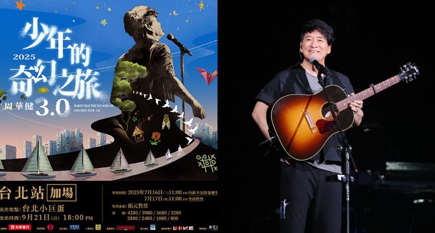 周華健六度攻蛋再創紀錄！9/21加場寵粉開唱　化身大型KTV「你點我唱」喊話：我們不健不散！